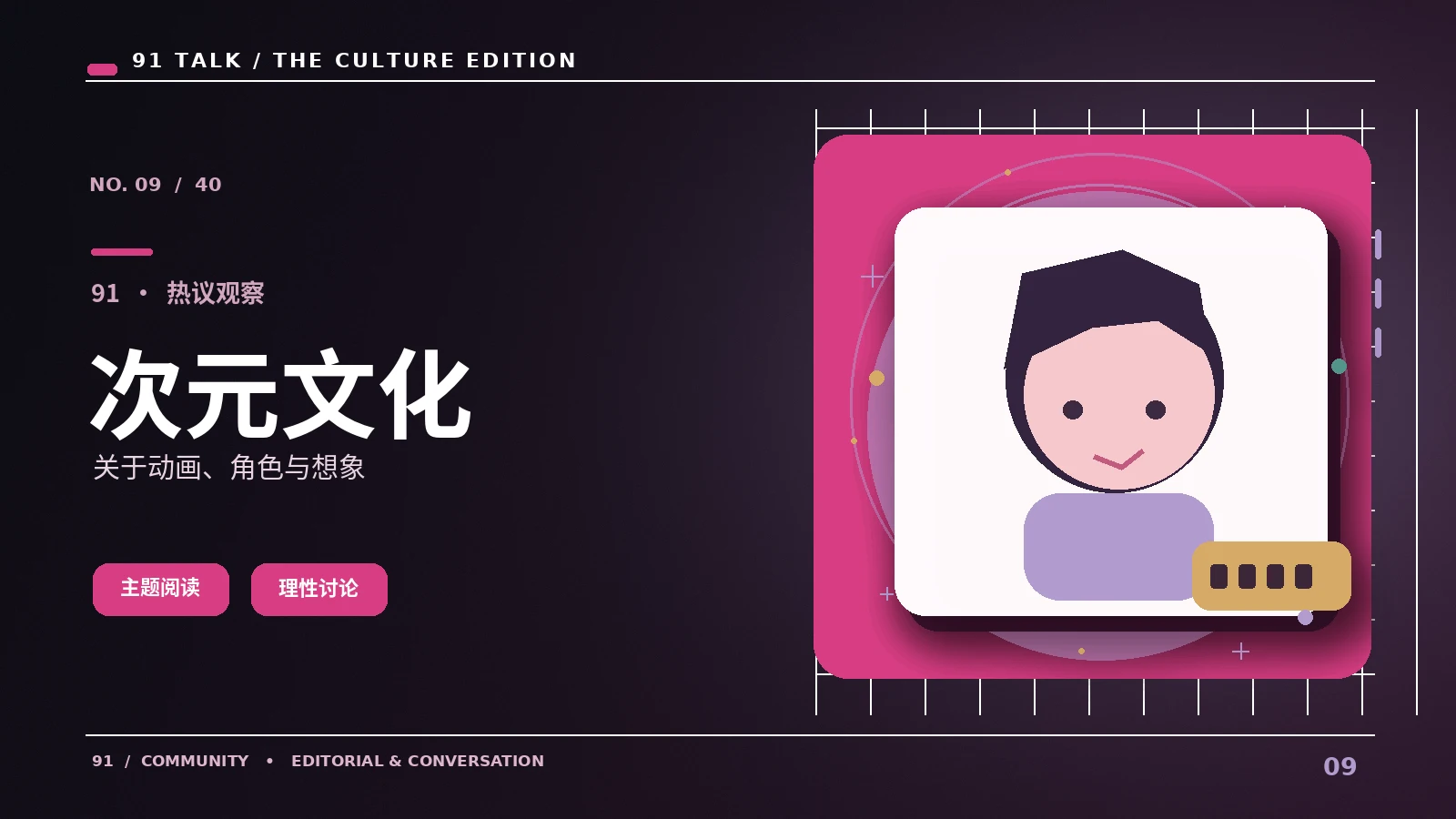 动画角色动作中的节奏与性格
