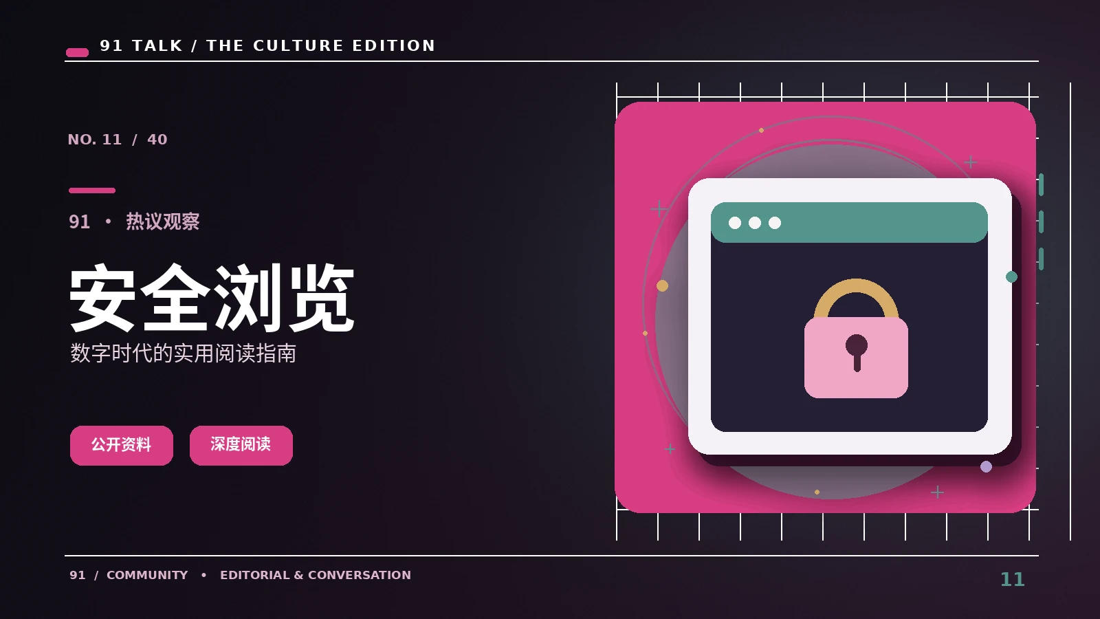 浏览器安全提示应当怎样阅读