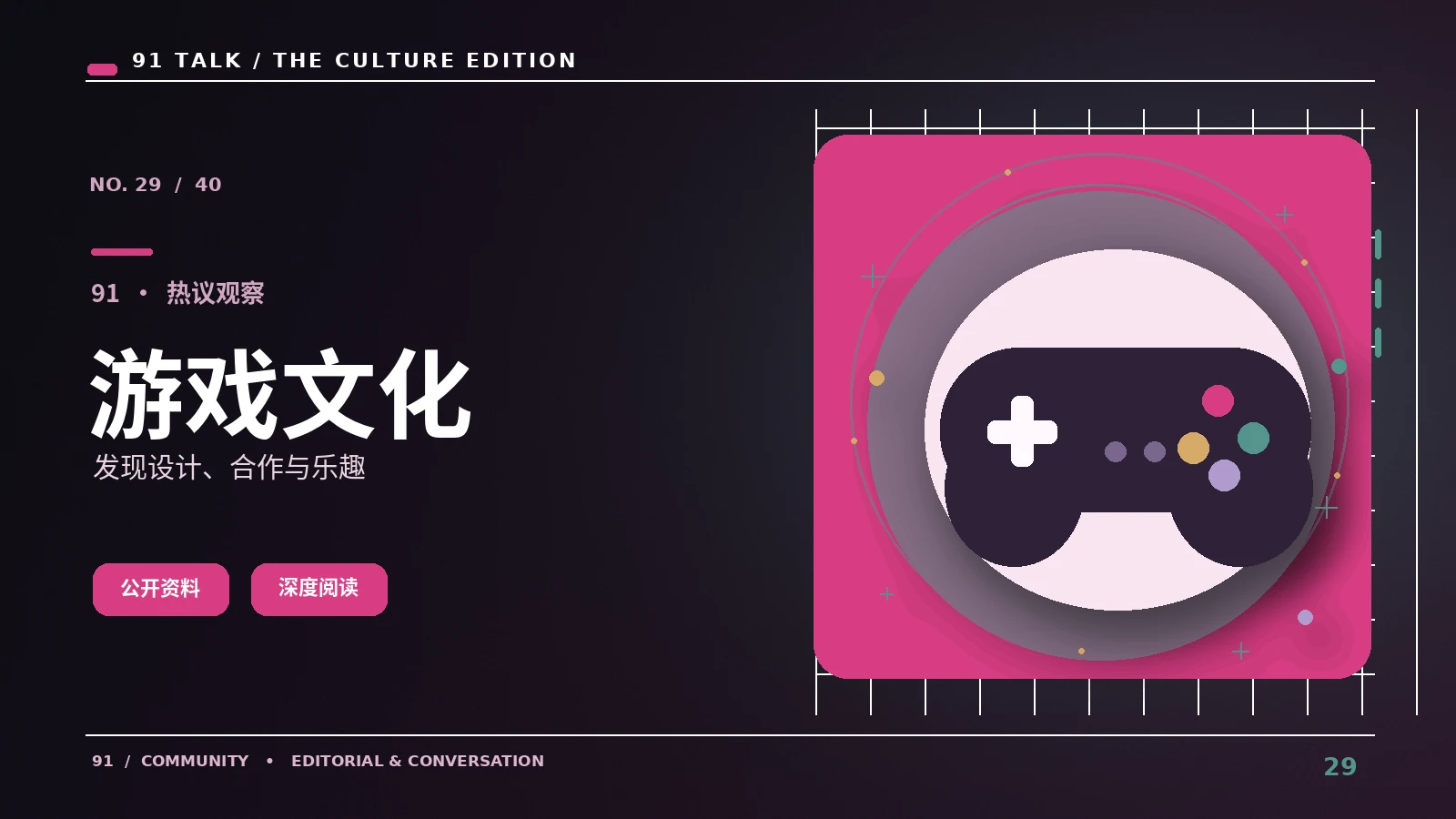 实用阅读札记:电竞比赛规则与精彩集锦的差别