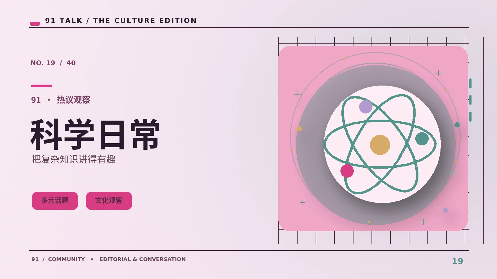 科学轻读