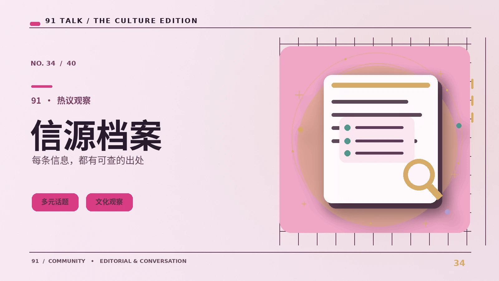公共资料不足时如何表达未知