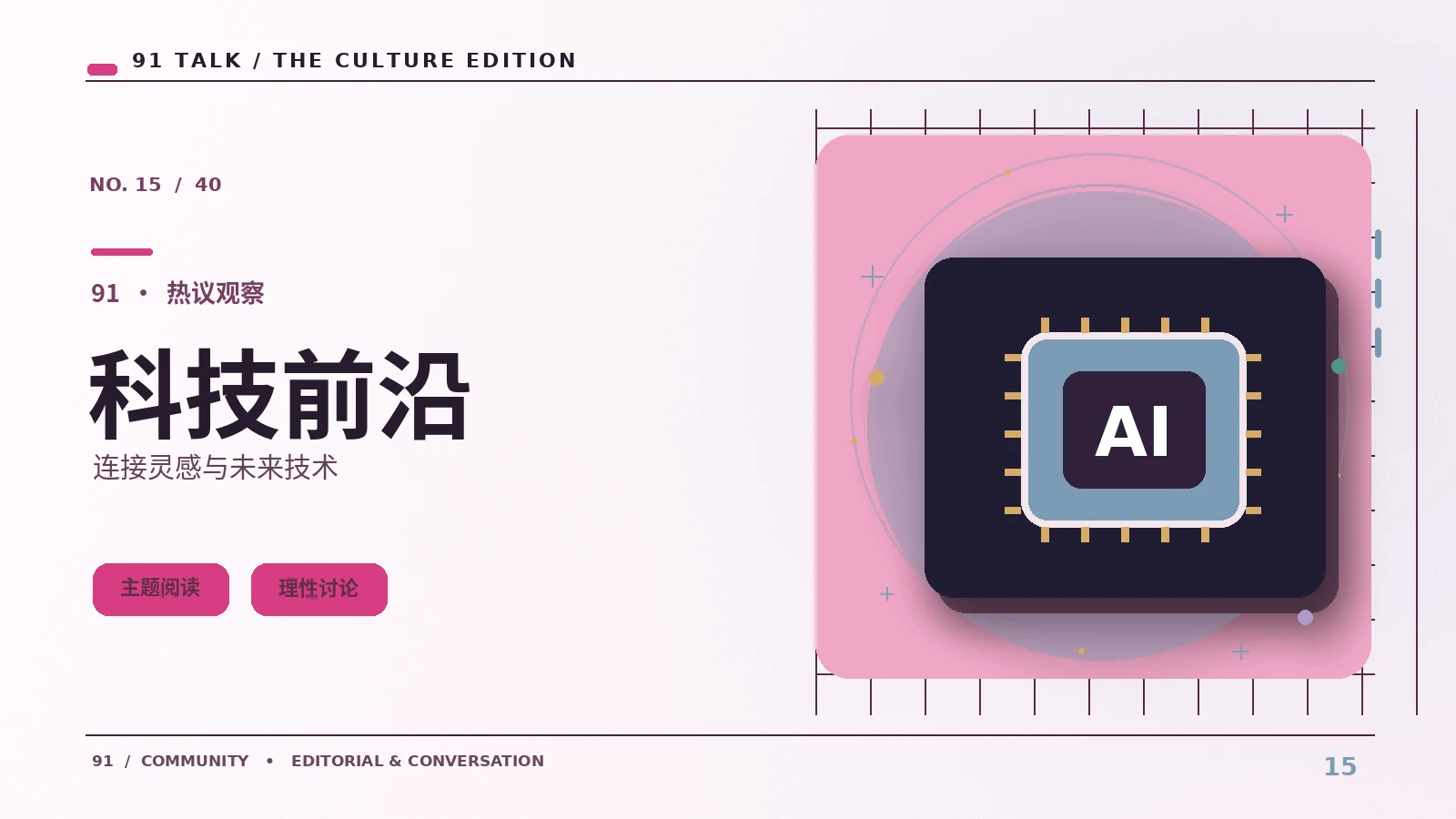 辨别AI合成内容需要关注什么